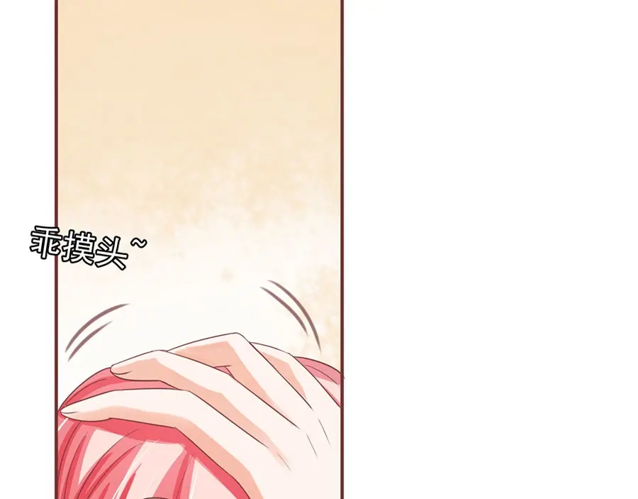 《王爵的私有宝贝》第150话 第21页