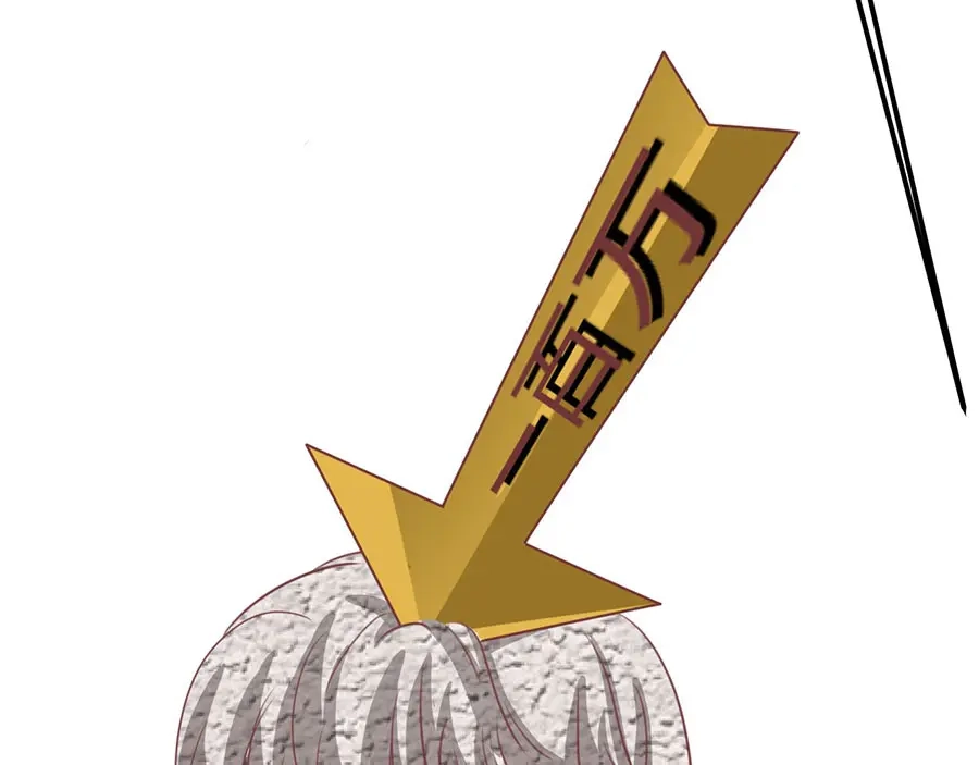 《王爵的私有宝贝》第150话 第41页