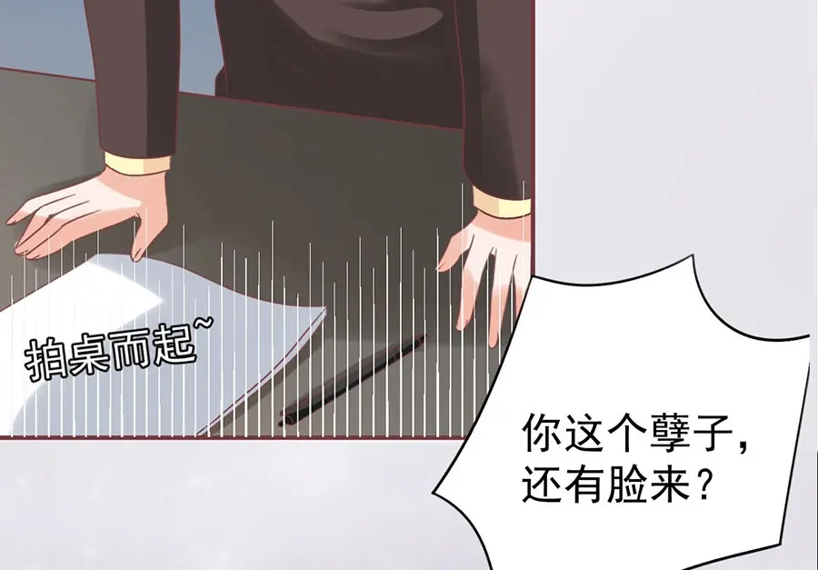 《王爵的私有宝贝》第150话 第62页