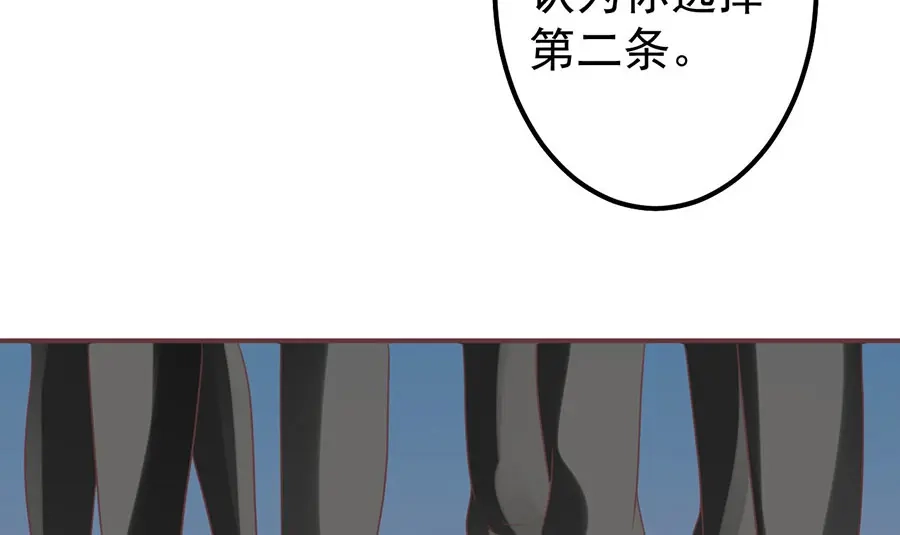 《王爵的私有宝贝》第150话 第28页