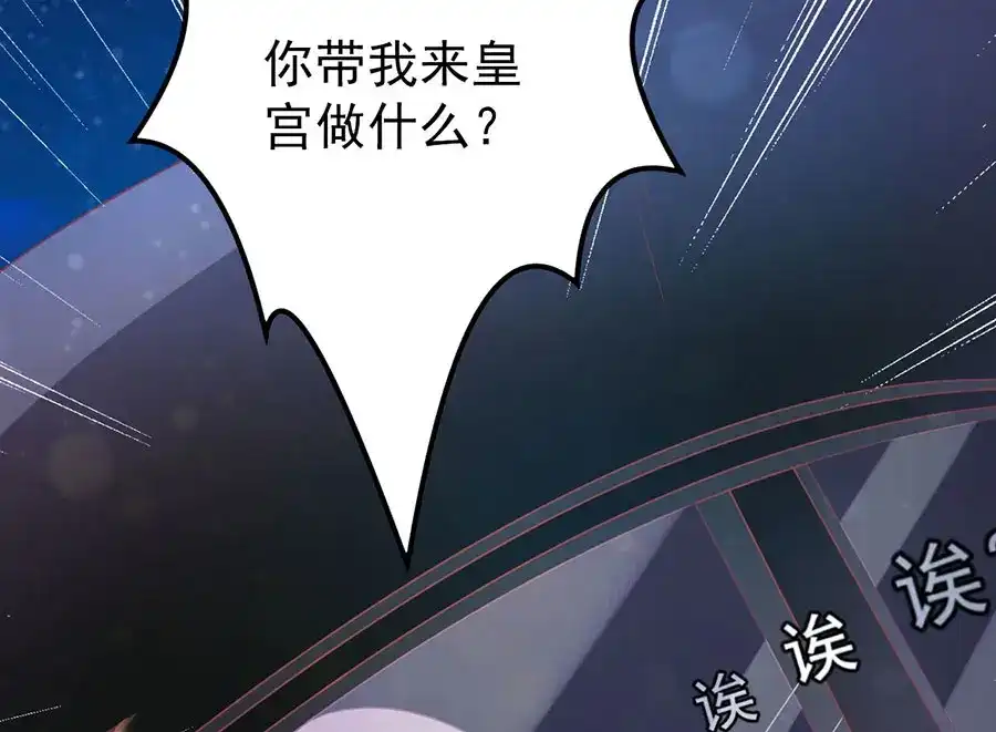《王爵的私有宝贝》第150话 第18页