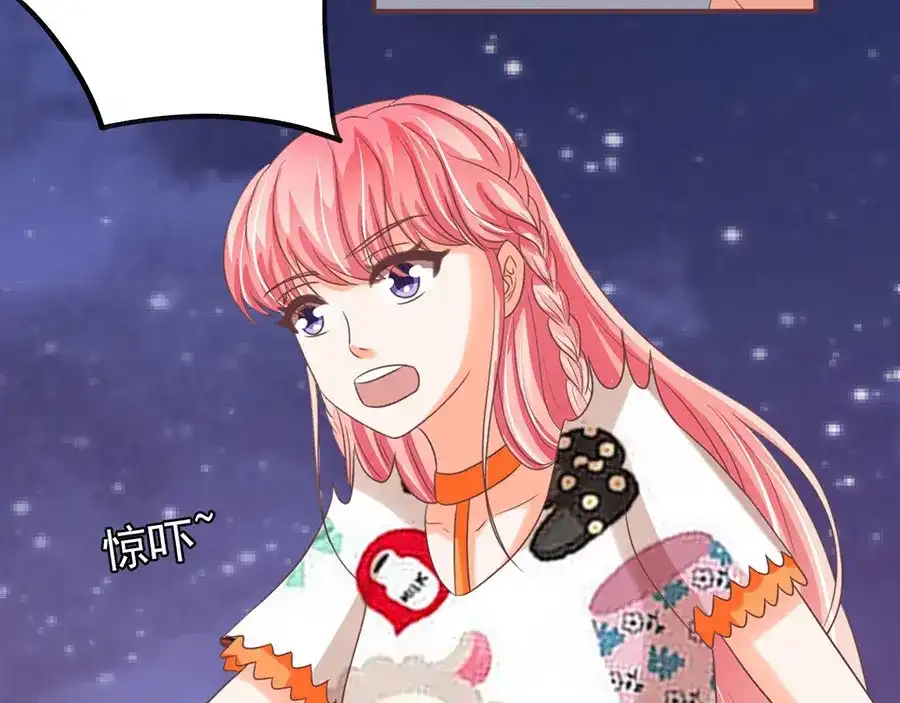 《王爵的私有宝贝》第150话 第37页