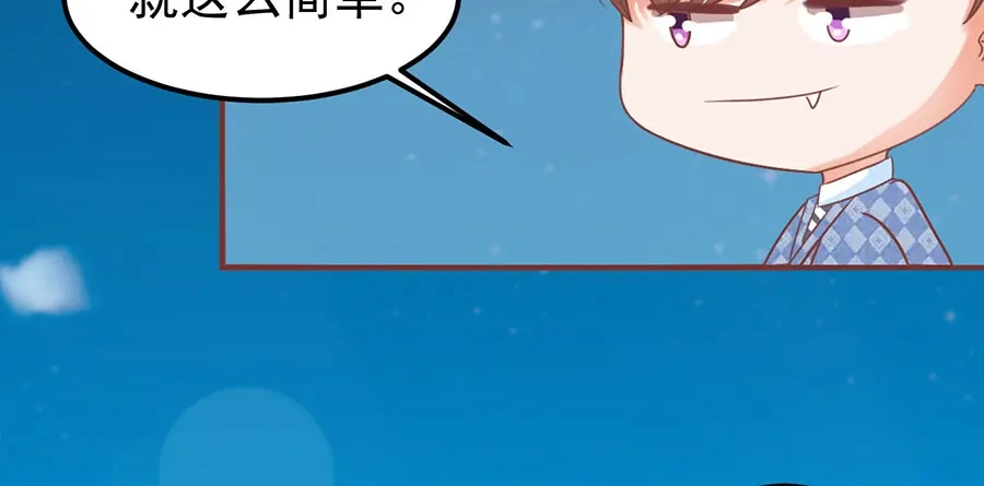 《王爵的私有宝贝》第150话 第14页