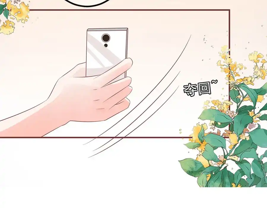 《王爵的私有宝贝》第150话 第5页