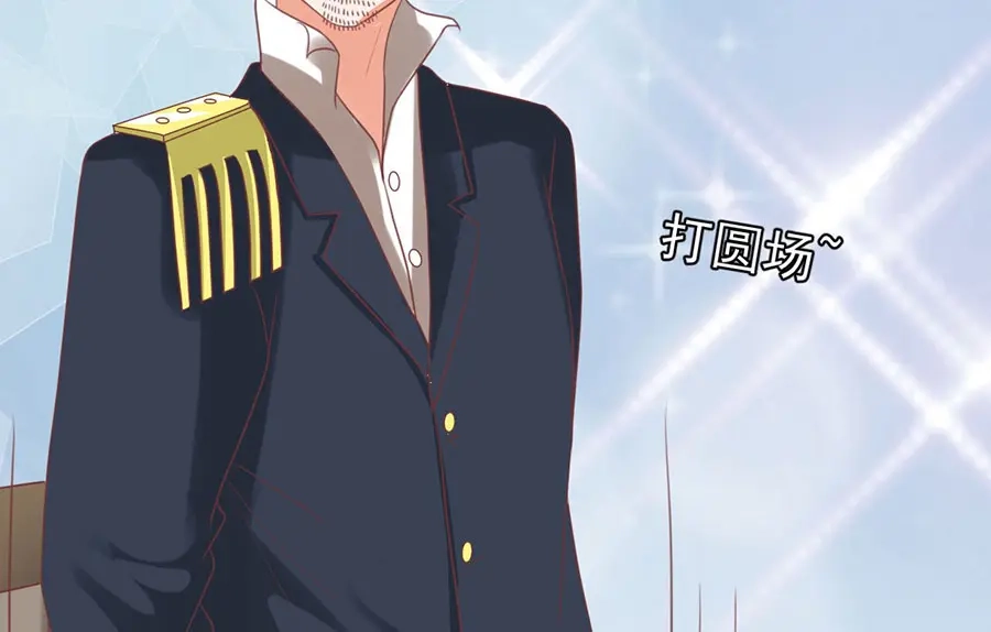 《王爵的私有宝贝》第150话 第76页