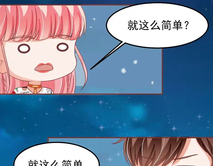 《王爵的私有宝贝》第150话 第13页