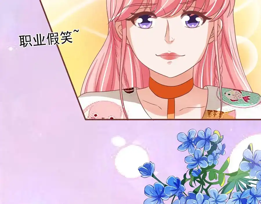 《王爵的私有宝贝》第150话 第51页