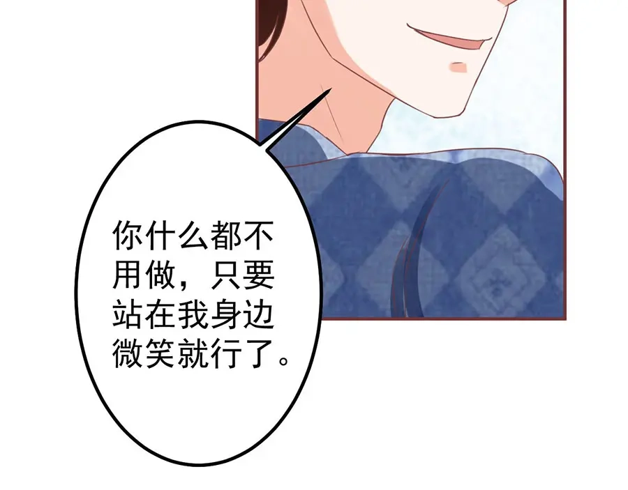 《王爵的私有宝贝》第150话 第23页