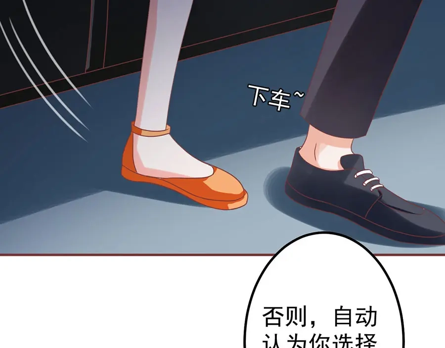《王爵的私有宝贝》第150话 第27页