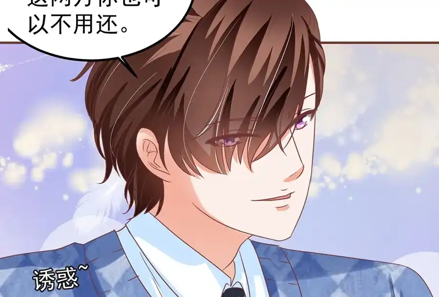 《王爵的私有宝贝》第150话 第8页