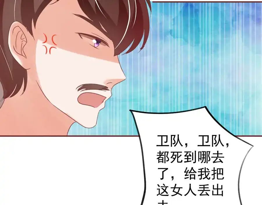 《王爵的私有宝贝》第151话 第27页