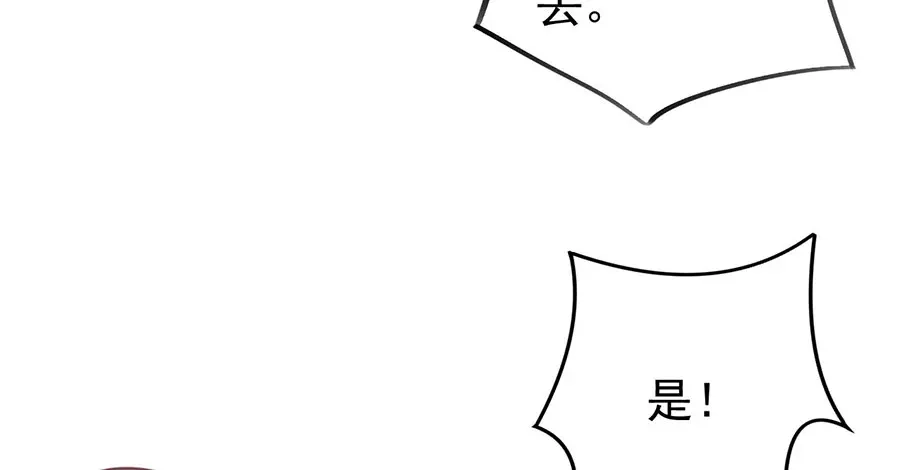 《王爵的私有宝贝》第151话 第28页