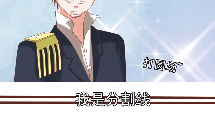 《王爵的私有宝贝》第151话 第6页