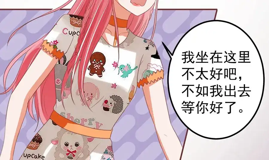 《王爵的私有宝贝》第151话 第18页