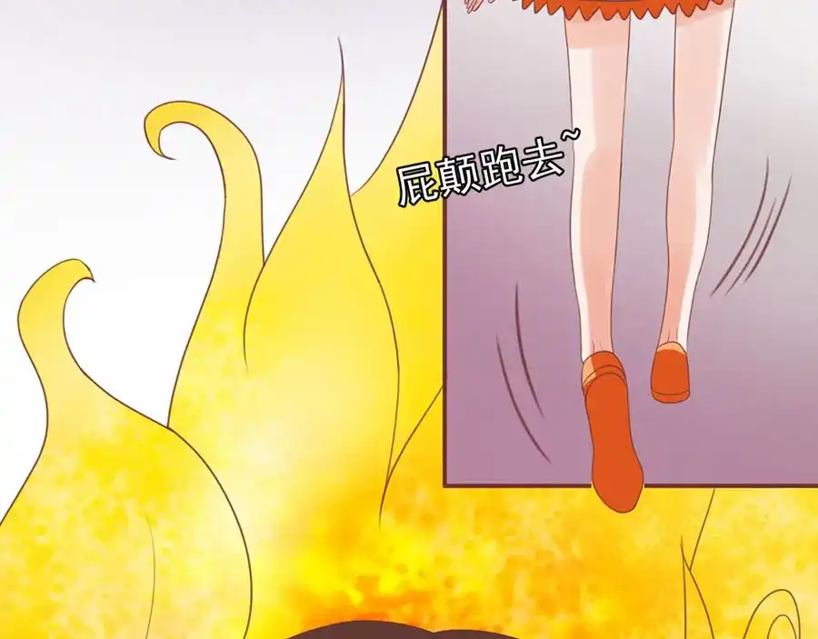 《王爵的私有宝贝》第151话 第23页