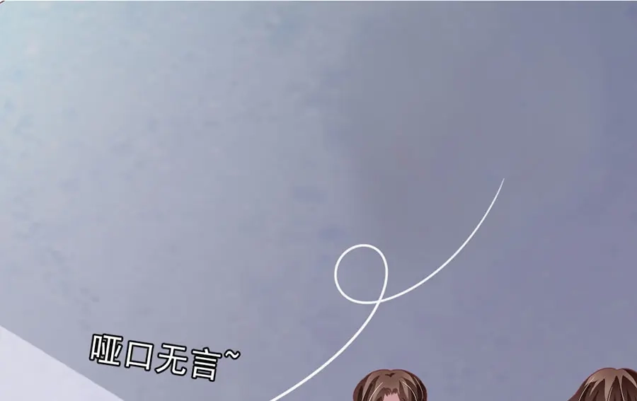 《王爵的私有宝贝》第151话 第62页
