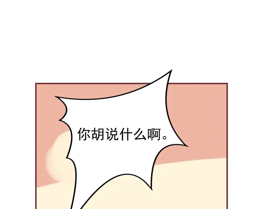 《王爵的私有宝贝》第151话 第39页