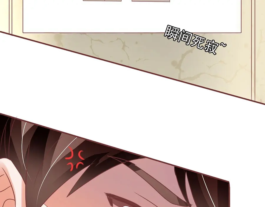 《王爵的私有宝贝》第151话 第71页