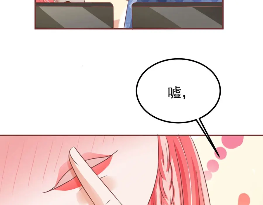 《王爵的私有宝贝》第151话 第41页
