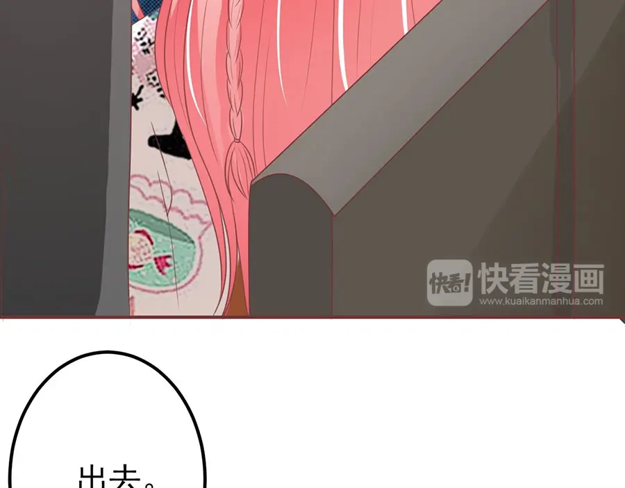 《王爵的私有宝贝》第151话 第35页