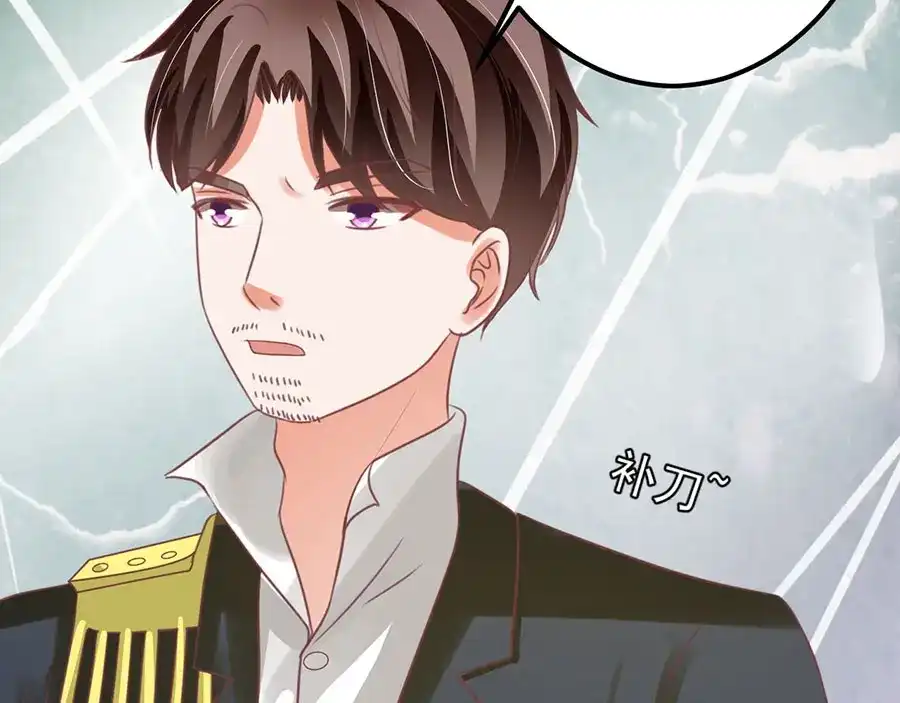 《王爵的私有宝贝》第151话 第55页
