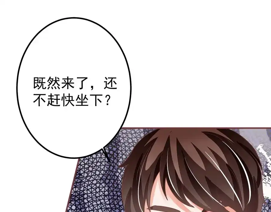 《王爵的私有宝贝》第151话 第9页