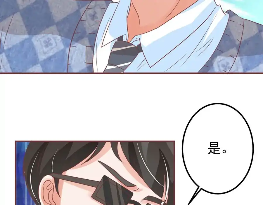 《王爵的私有宝贝》第151话 第37页