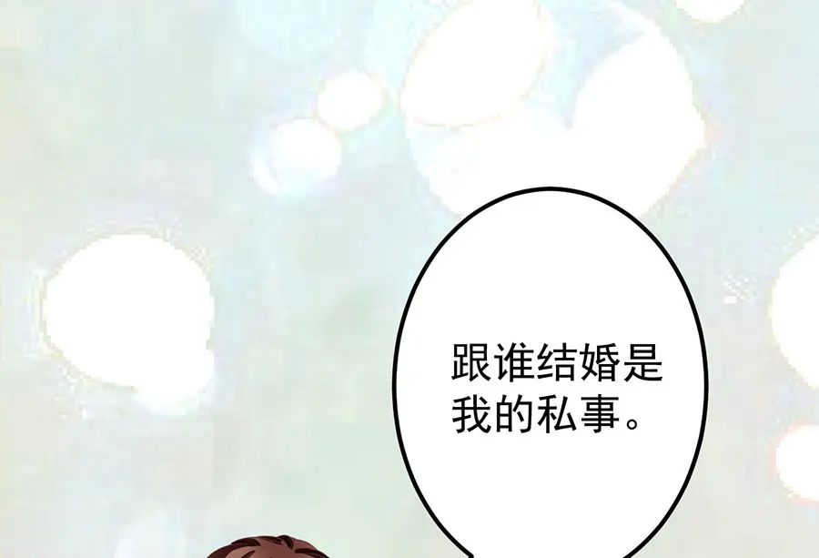 《王爵的私有宝贝》第151话 第48页