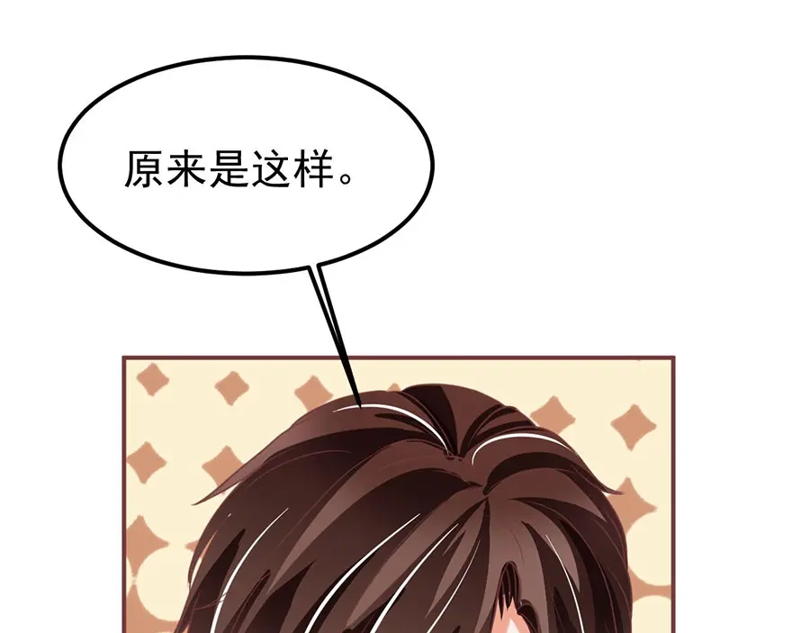 《王爵的私有宝贝》第151话 第7页
