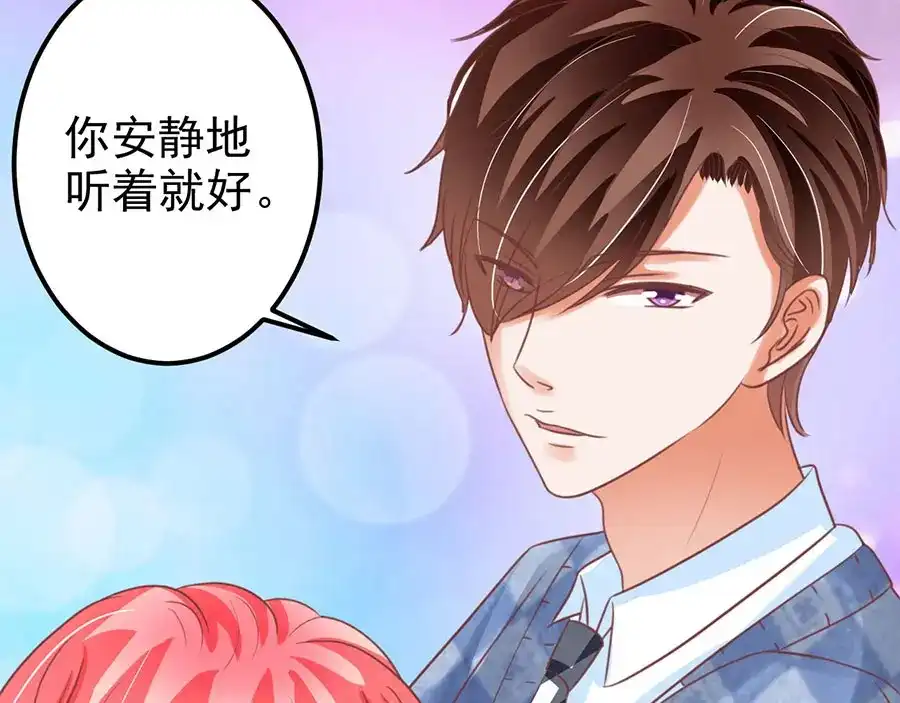 《王爵的私有宝贝》第151话 第43页