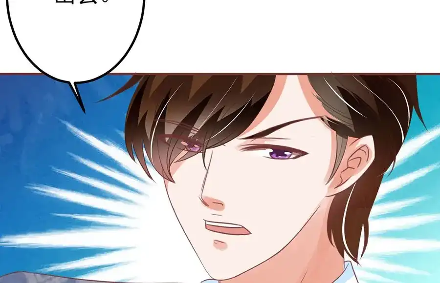 《王爵的私有宝贝》第151话 第36页