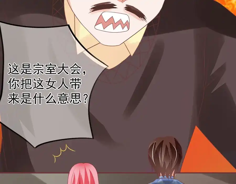 《王爵的私有宝贝》第151话 第25页