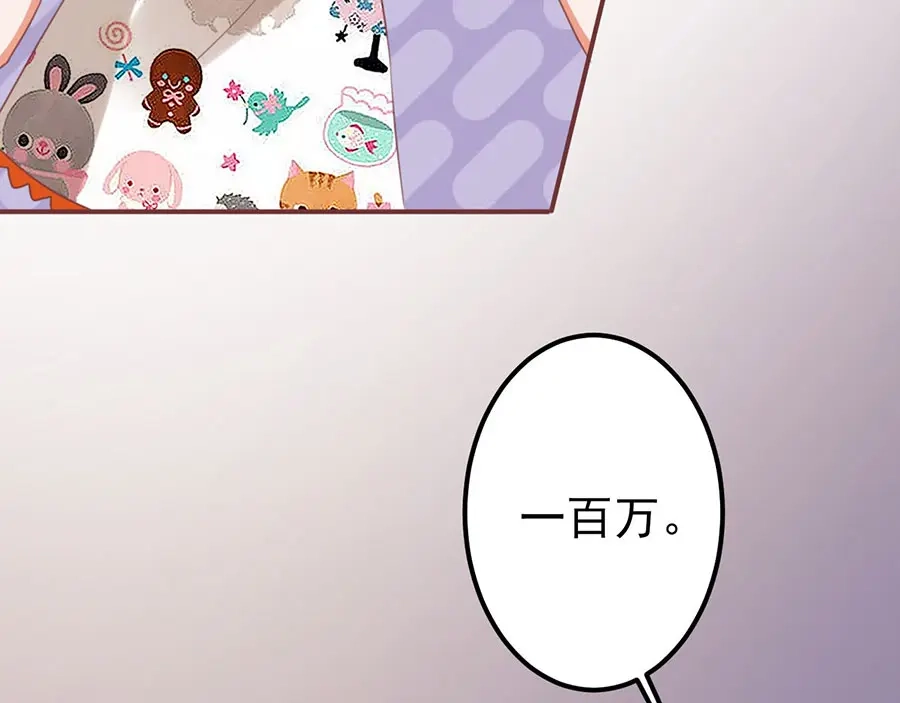 《王爵的私有宝贝》第151话 第19页