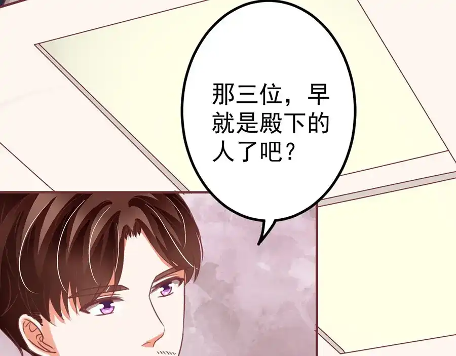 《王爵的私有宝贝》第152话 第33页
