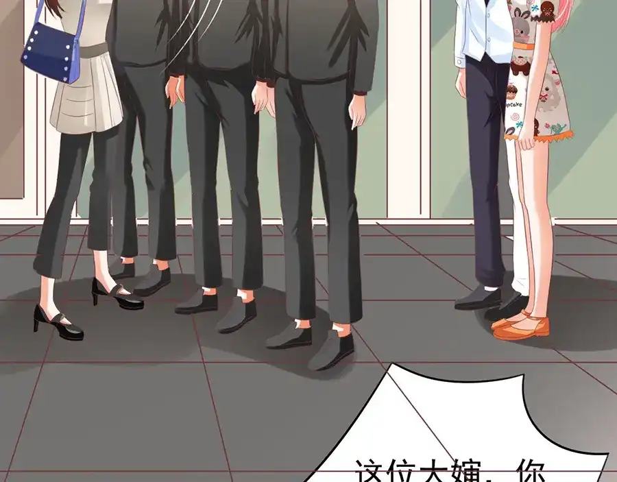 《王爵的私有宝贝》第152话 第68页