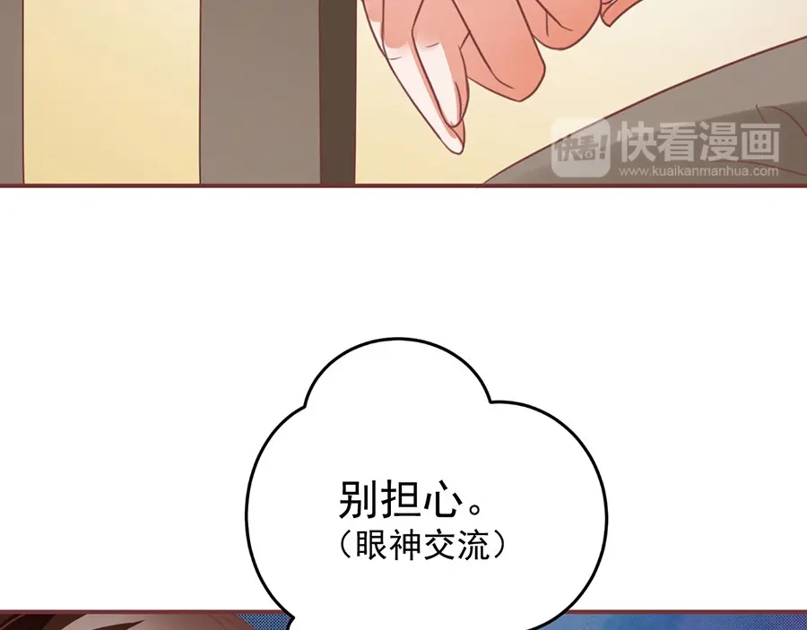 《王爵的私有宝贝》第152话 第15页