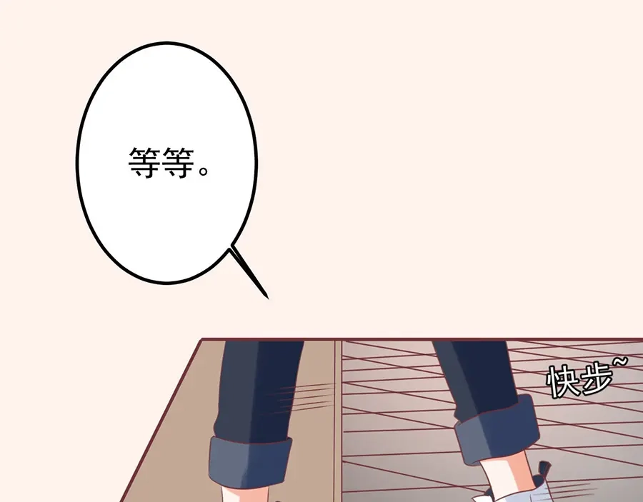 《王爵的私有宝贝》第152话 第29页