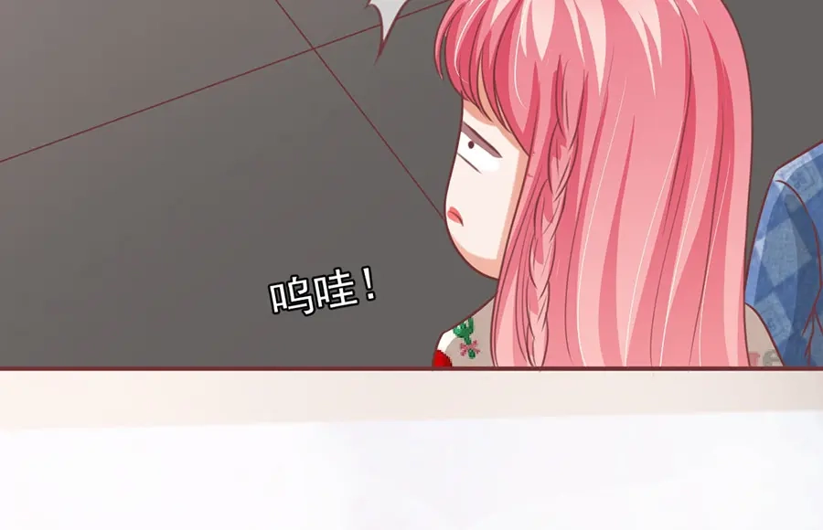 《王爵的私有宝贝》第152话 第59页