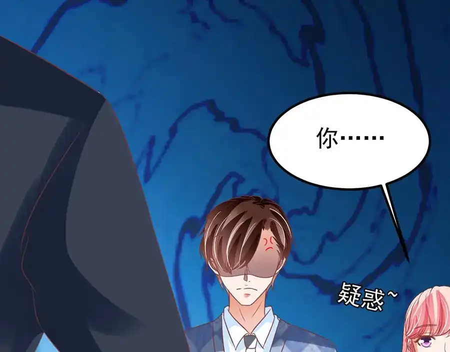 《王爵的私有宝贝》第152话 第47页