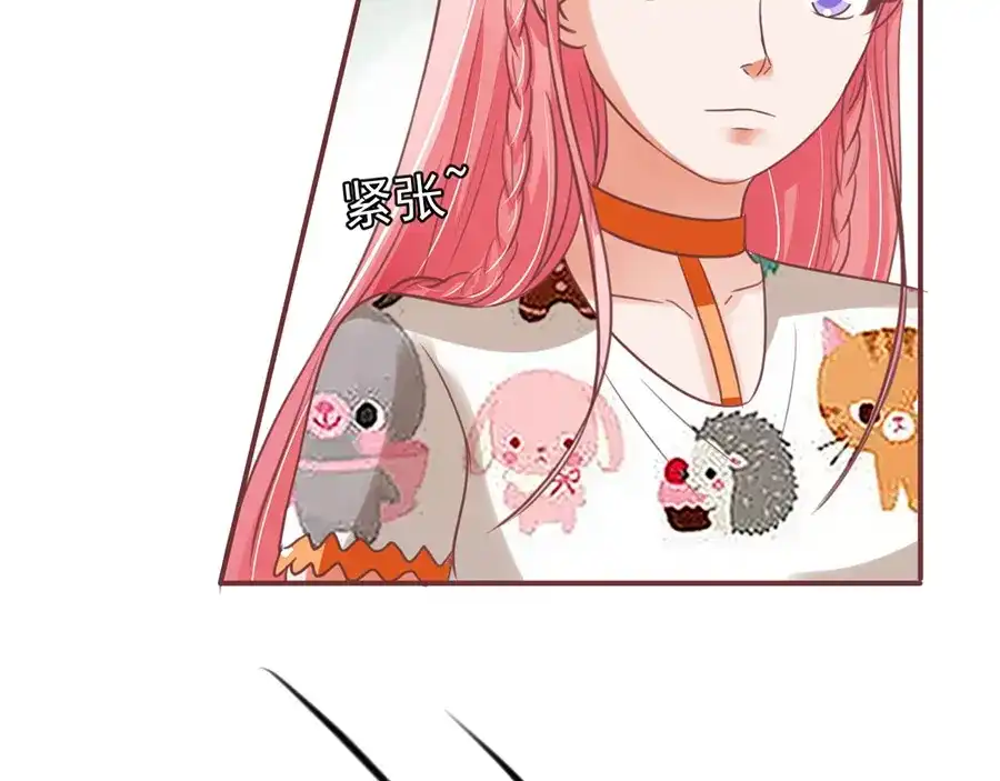 《王爵的私有宝贝》第152话 第13页