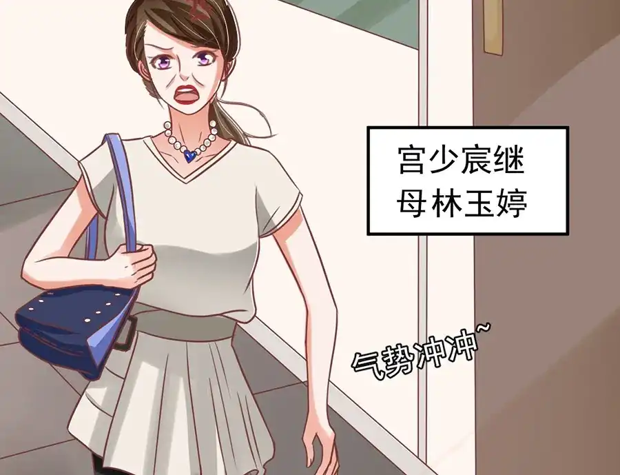 《王爵的私有宝贝》第152话 第57页