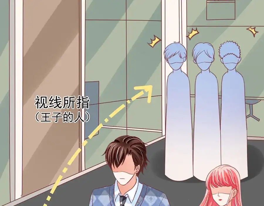 《王爵的私有宝贝》第152话 第35页