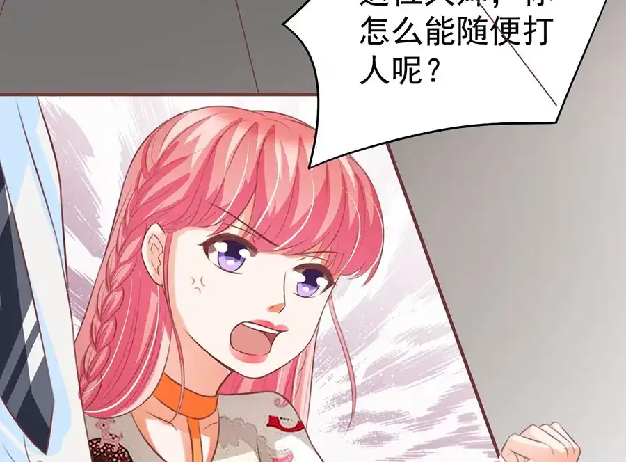《王爵的私有宝贝》第152话 第69页