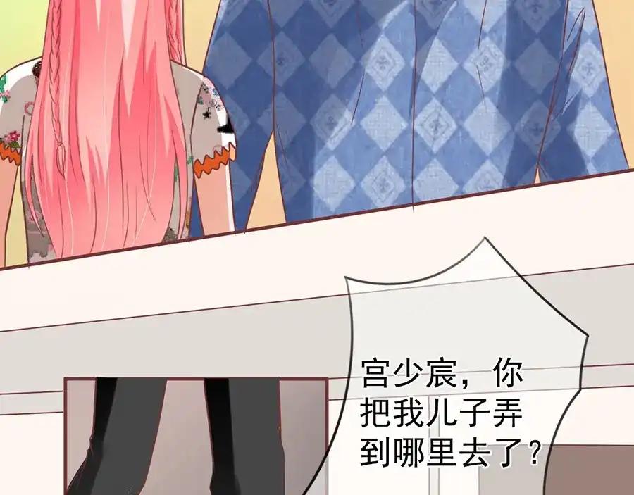 《王爵的私有宝贝》第152话 第54页