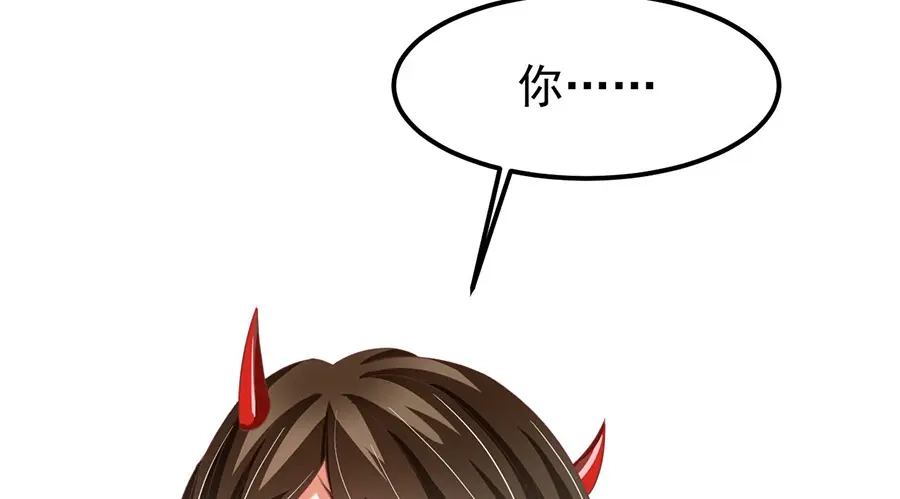 《王爵的私有宝贝》第152话 第75页