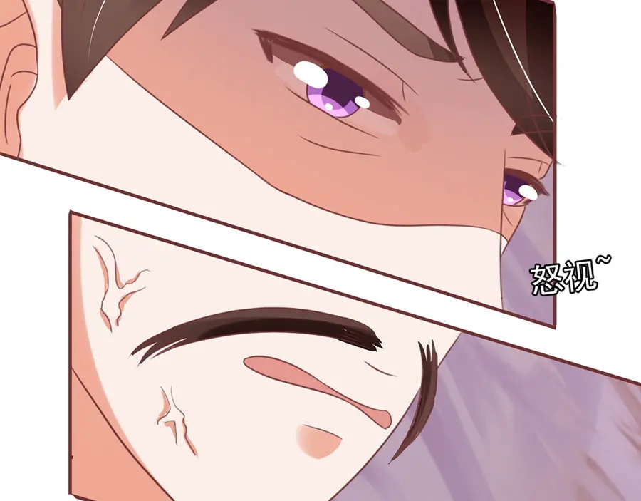 《王爵的私有宝贝》第152话 第5页