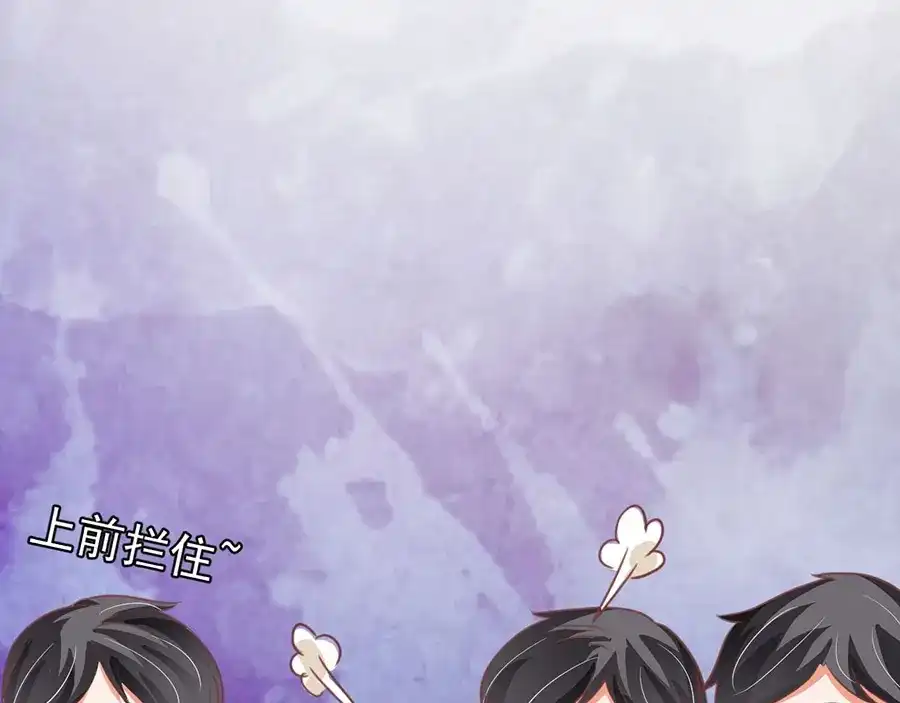 《王爵的私有宝贝》第152话 第62页