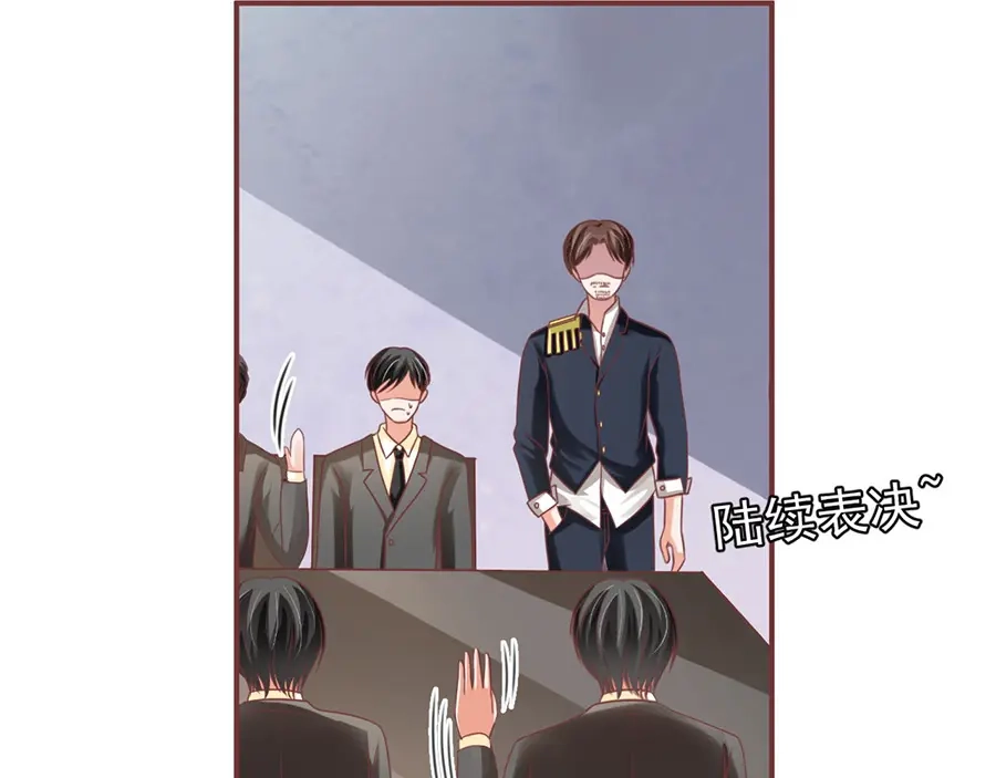 《王爵的私有宝贝》第152话 第9页