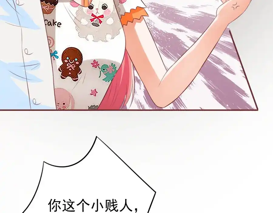 《王爵的私有宝贝》第152话 第70页