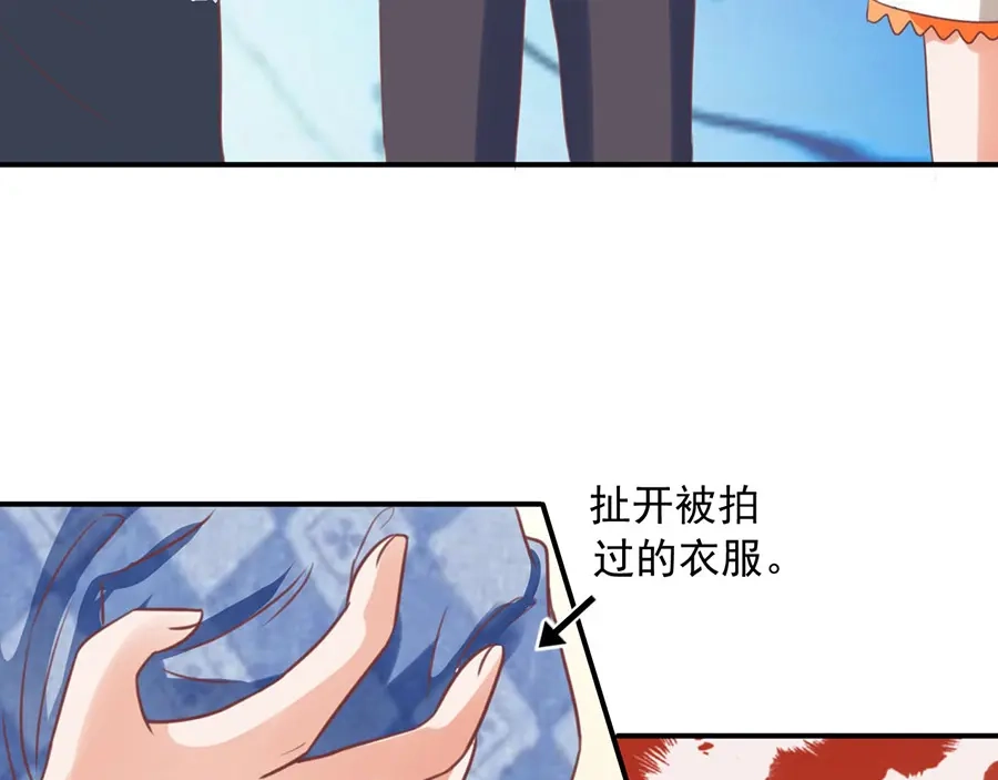 《王爵的私有宝贝》第152话 第49页